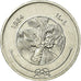 Moneda, ISLAS MALDIVAS, Laari, 1984/AH1404, MBC, Aluminio, KM:68