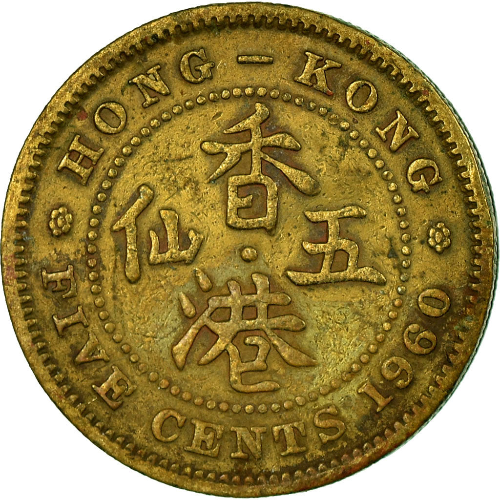 Moeda, Hong Kong, Elizabeth II, 5 Cents, 1960, VF(30-35), Níquel-Latão