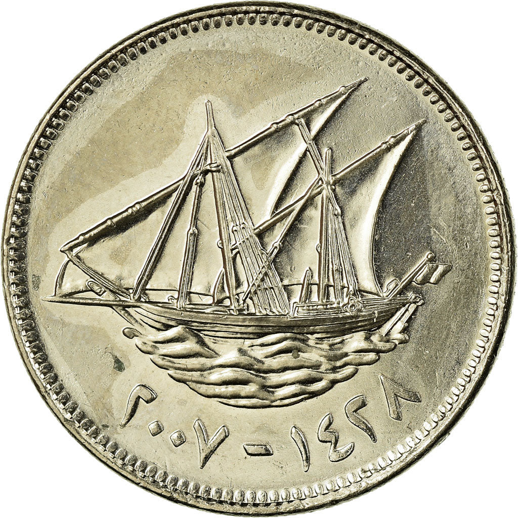 Coin, Kuwait, Jabir Ibn Ahmad, 50 Fils, 2007/AH1428, EF(40-45), Copper-nickel