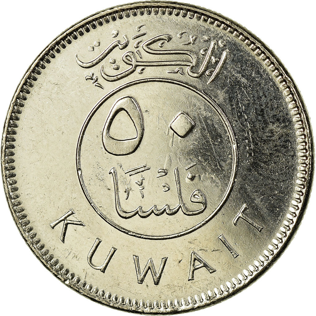 Coin, Kuwait, Jabir Ibn Ahmad, 50 Fils, 2007/AH1428, EF(40-45), Copper-nickel