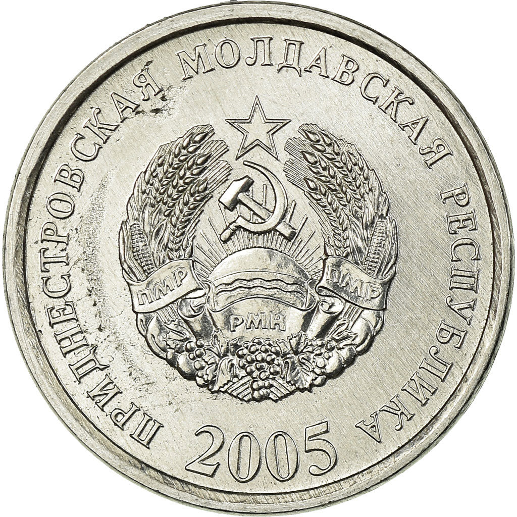 Coin, Transnistria, 5 Kopeek, 2005, EF(40-45), Aluminum, KM:50