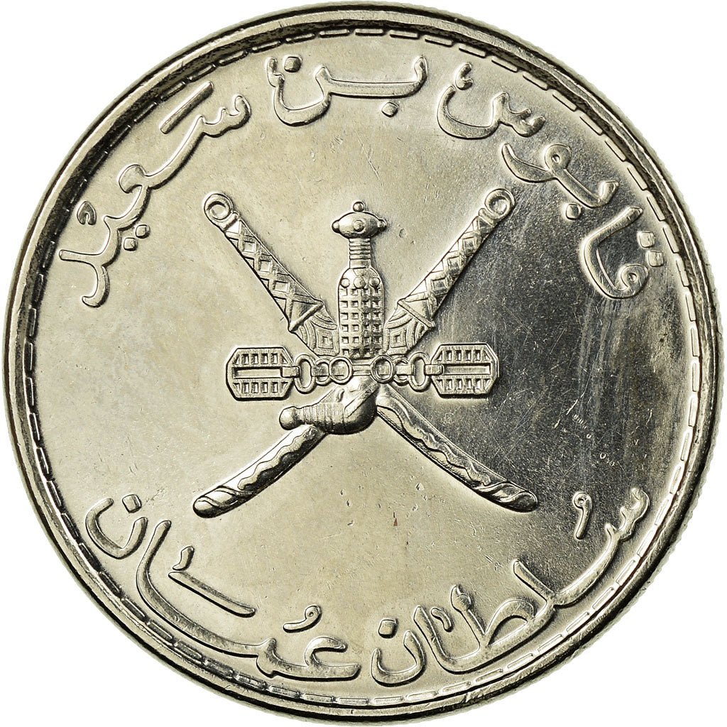 Coin, Oman, Qabus bin Sa'id, 50 Baisa, 2007/AH1427, British Royal Mint