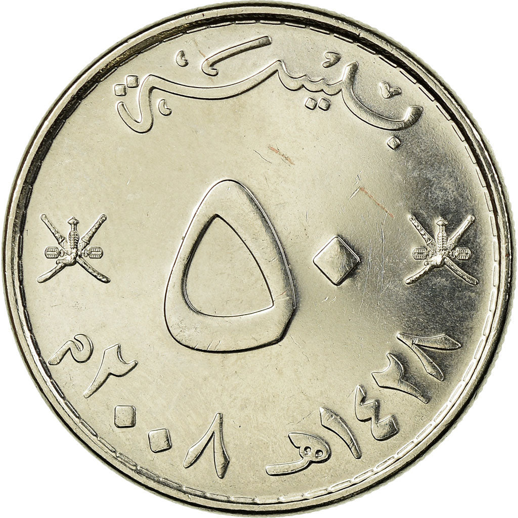 Coin, Oman, Qabus bin Sa'id, 50 Baisa, 2007/AH1427, British Royal Mint
