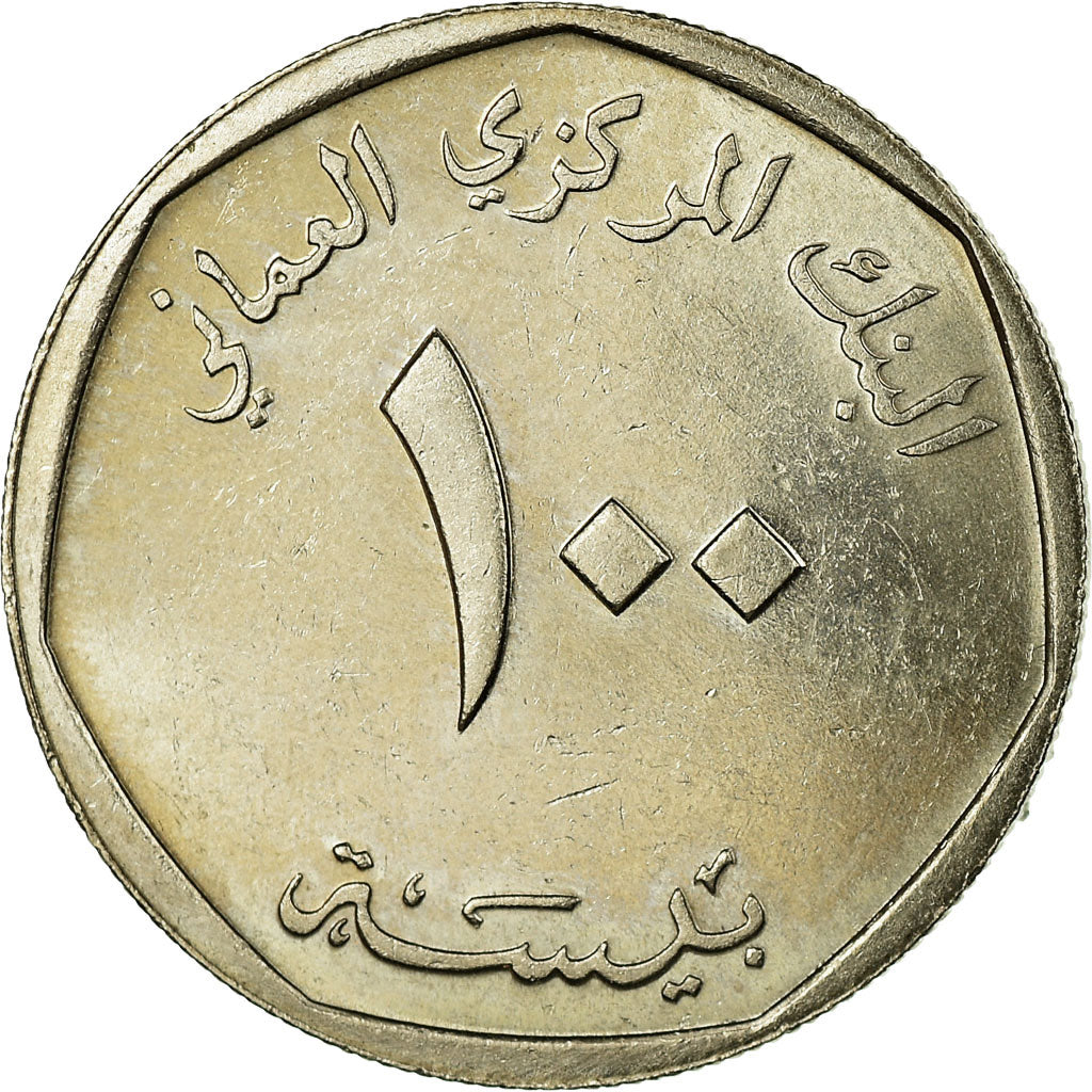 Coin, Oman, Qabus bin Sa'id, 100 Baisa, 1984/AH1404, British Royal Mint