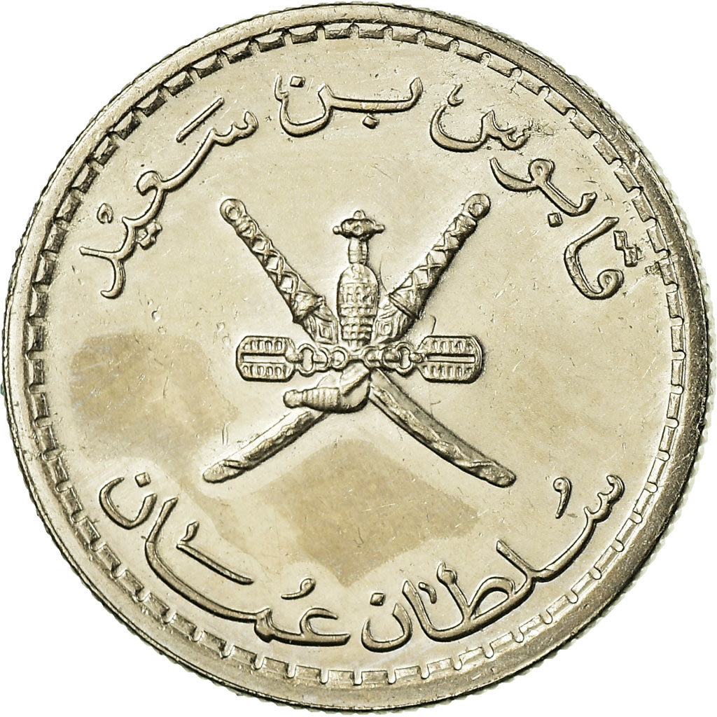 Coin, Oman, Qabus bin Sa'id, 25 Baisa, 1999/AH1420, British Royal Mint