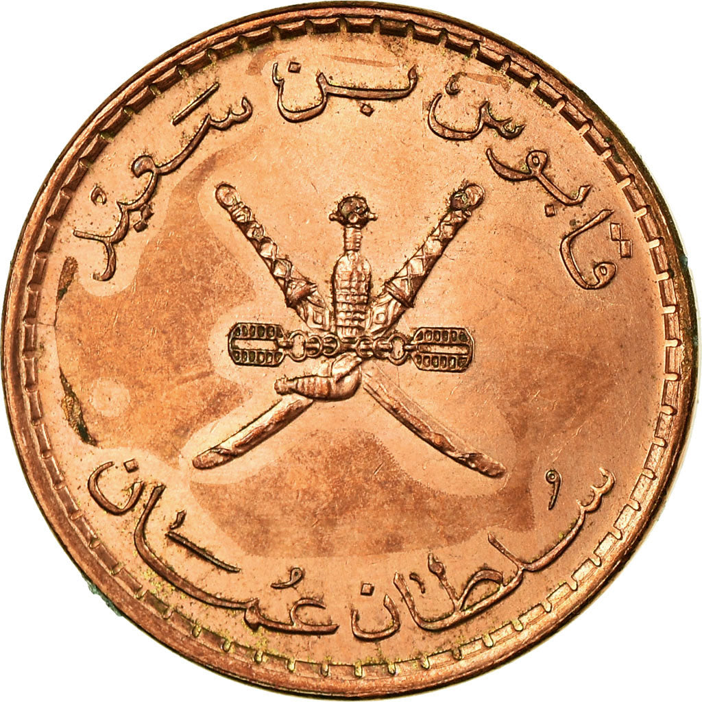 Coin, Oman, Qabus bin Sa'id, 5 Baisa, 1999/AH1420, British Royal Mint