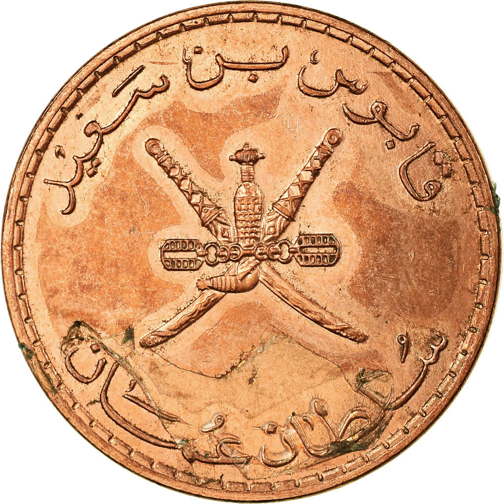 Coin, Oman, Qabus bin Sa'id, 10 Baisa, 1999/AH1420, British Royal Mint