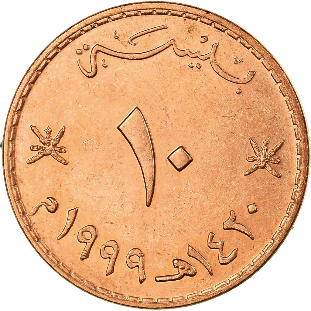 Coin, Oman, Qabus bin Sa'id, 10 Baisa, 1999/AH1420, British Royal Mint