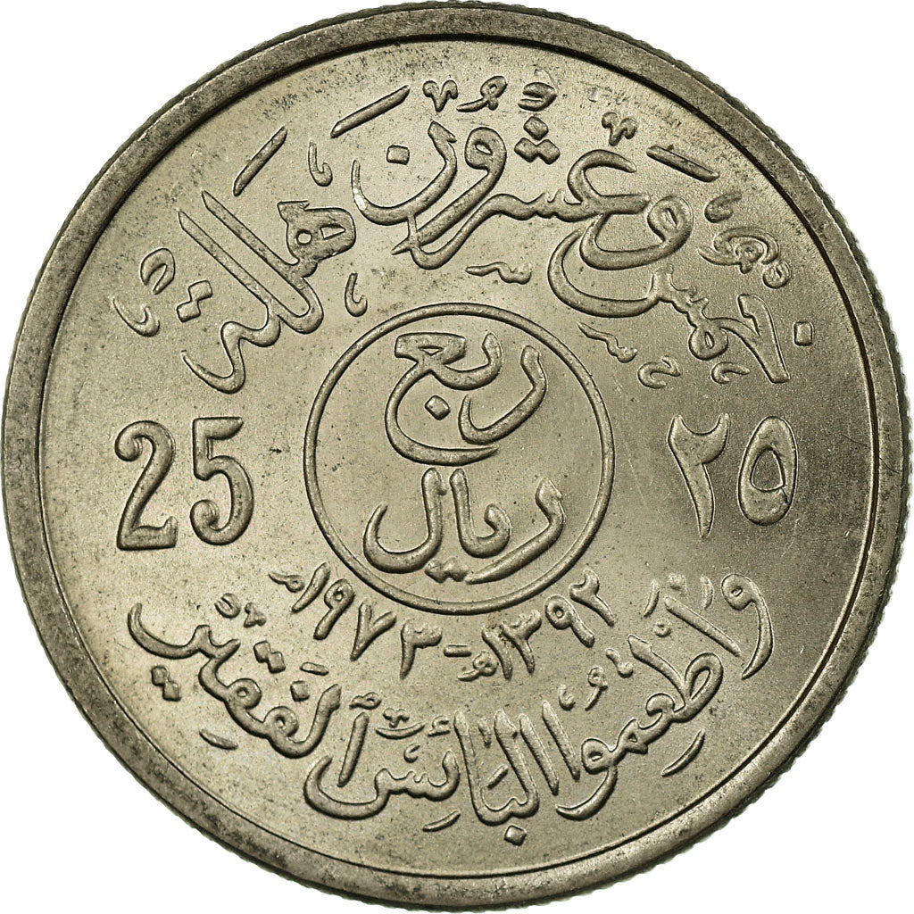 Coin, Saudi Arabia, UNITED KINGDOMS, 25 Halala, 1/4 Riyal, 1972/AH1392