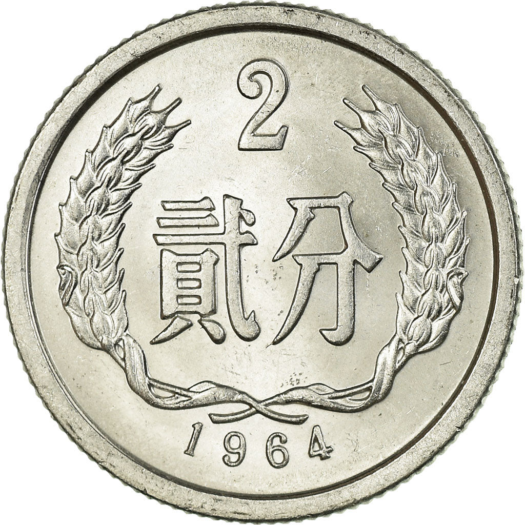 Coin, CHINA, PEOPLE'S REPUBLIC, 2 Fen, 1964, MS(60-62), Aluminum, KM:2