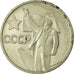 Moneta, Russia, 50 Kopeks, Undated (1967), Saint-Petersburg, BB