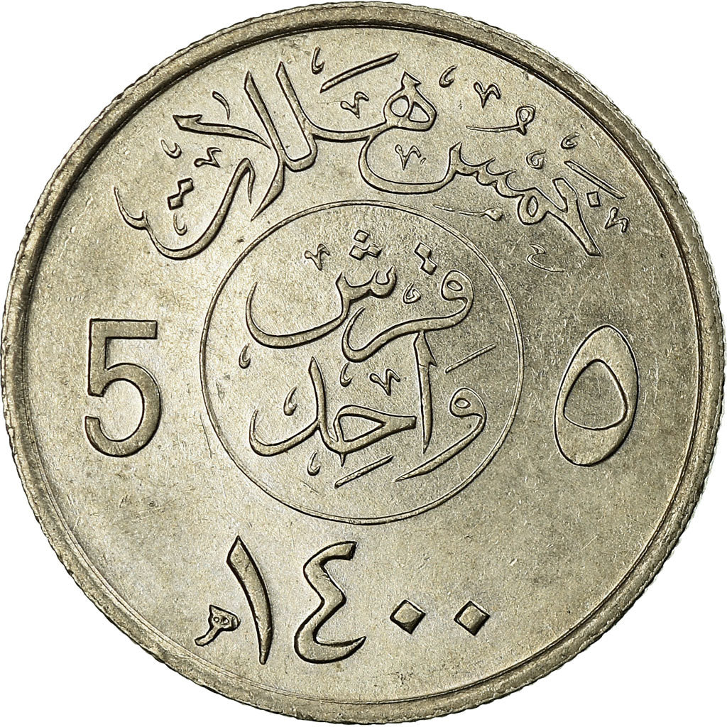 Coin, Saudi Arabia, UNITED KINGDOMS, 5 Halala, Ghirsh, 1979/AH1400, EF(40-45)
