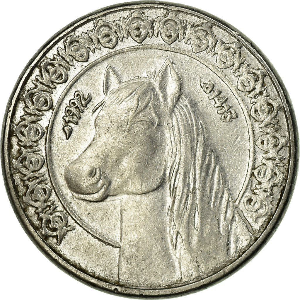 Münze, Algeria, 1/2 Dinar, 1992/AH1413, Algiers, SS, Stainless Steel, KM:128