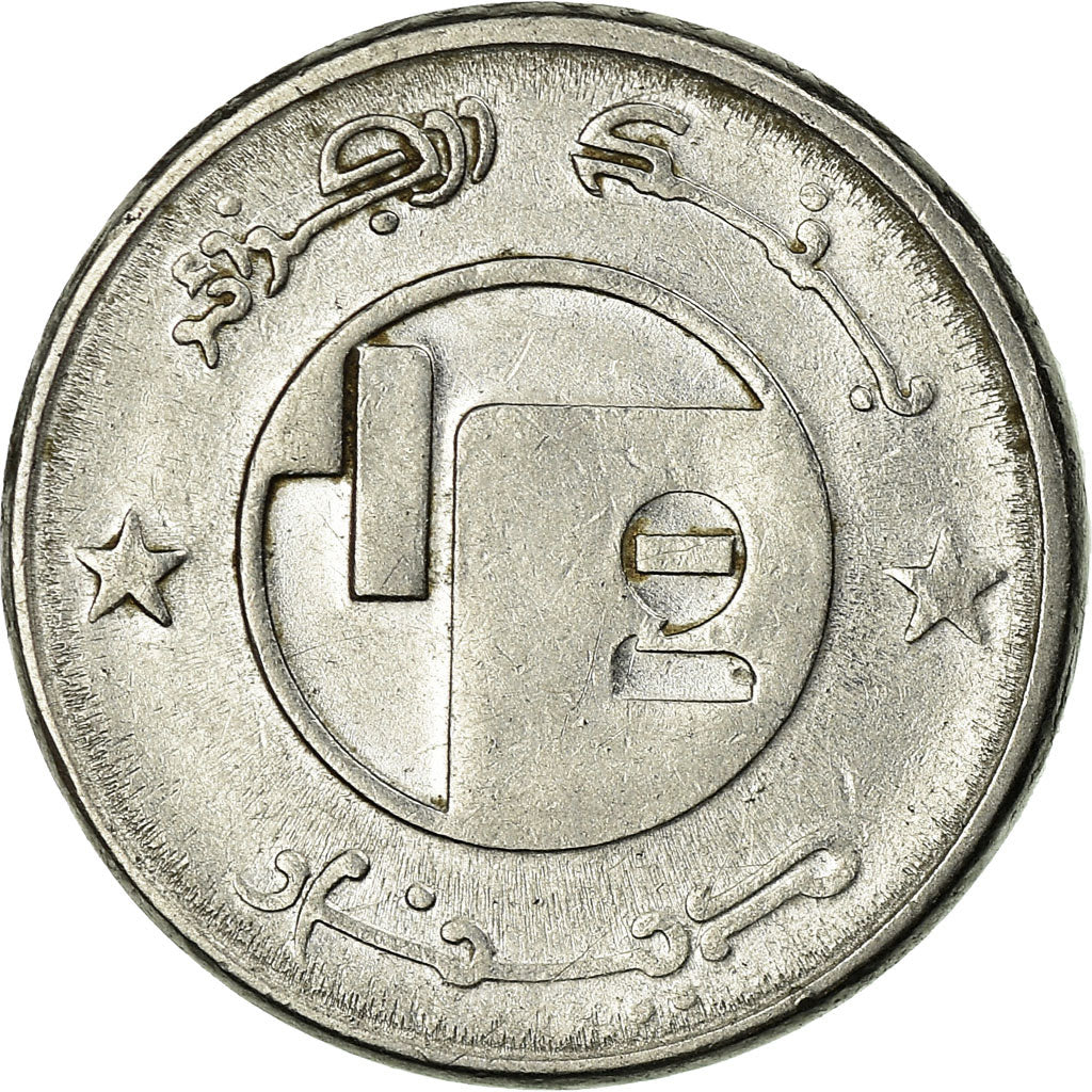 Münze, Algeria, 1/2 Dinar, 1992/AH1413, Algiers, SS, Stainless Steel, KM:128