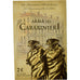 Italy, 2 Euro, Armée des Carabiniers, 2014, BU, MS(65-70)