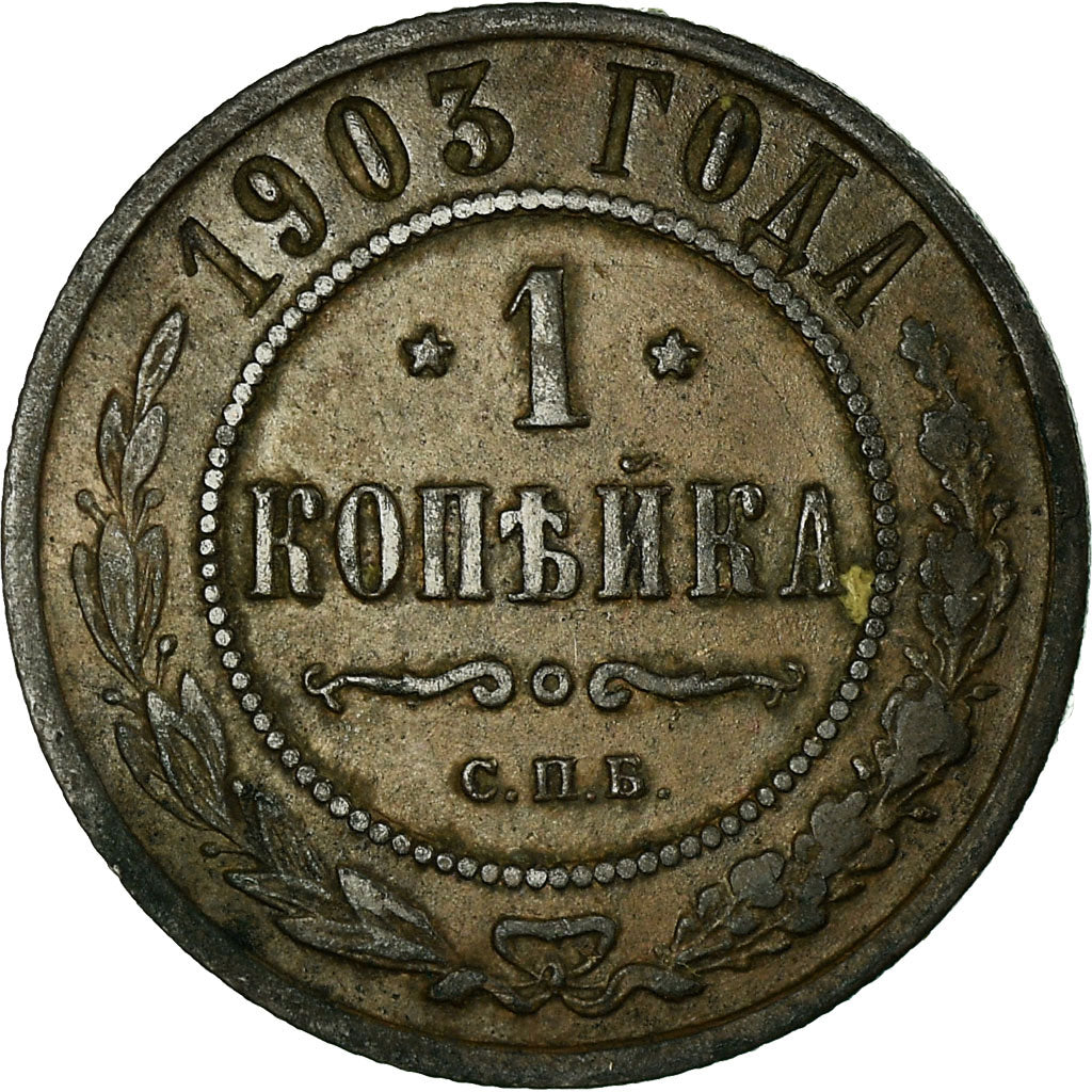 Coin, Russia, Nicholas II, Kopek, 1903, Saint-Petersburg, EF(40-45), Copper