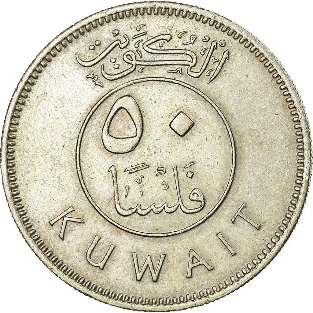Moneta, Kuwejt, Jabir Ibn Ahmad, 50 Fils, 1976/AH1396, EF(40-45), Miedź-Nikiel