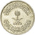 Coin, Saudi Arabia, UNITED KINGDOMS, 10 Halala, 2 Ghirsh, 1977/AH1397