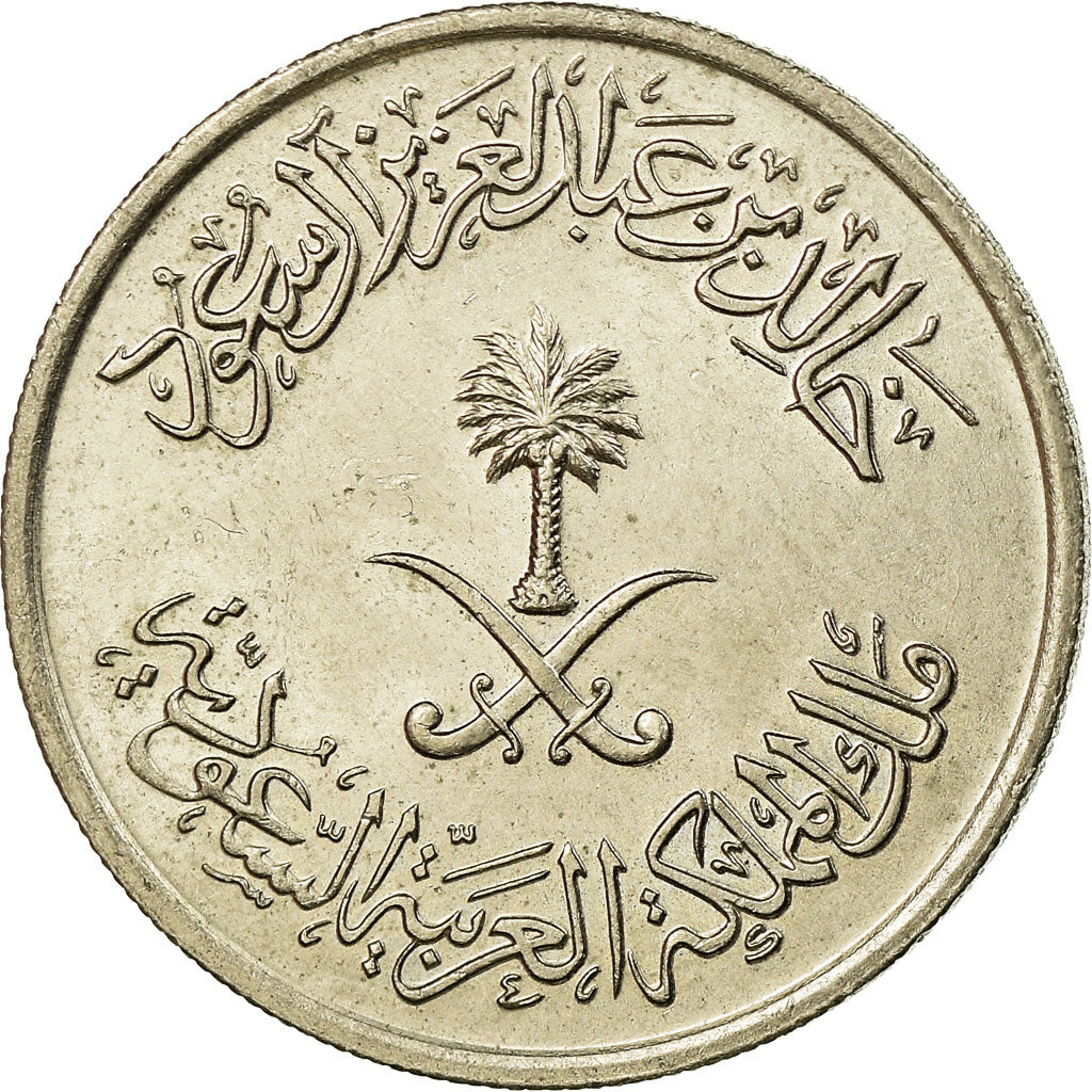Moneta, Arabia Saudyjska, UNITED KINGDOMS, 25 Halala, 1/4 Riyal, 1976/AH1397