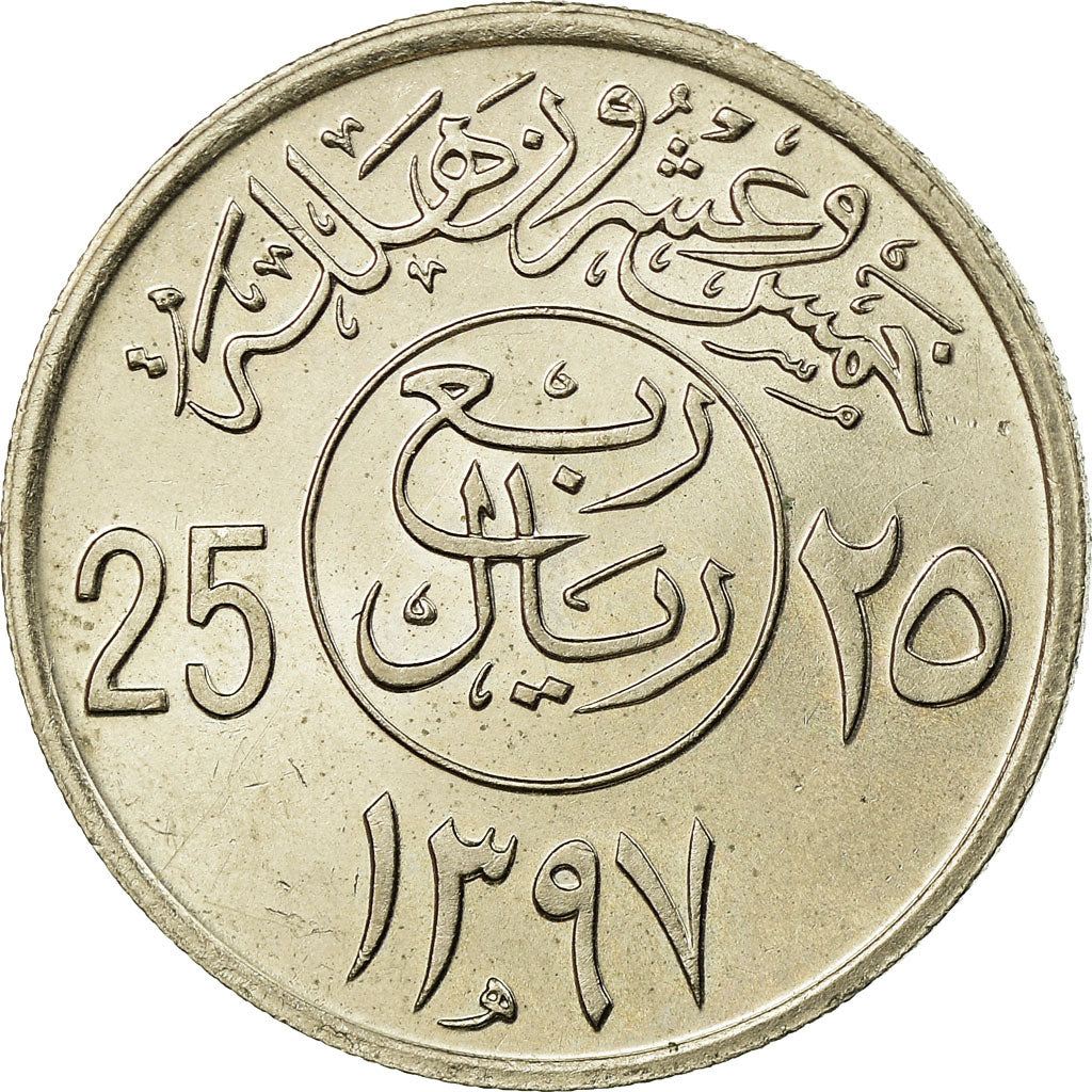 Moneta, Arabia Saudyjska, UNITED KINGDOMS, 25 Halala, 1/4 Riyal, 1976/AH1397