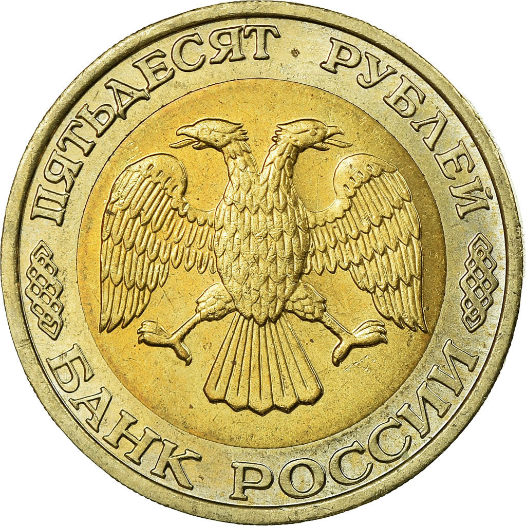 Coin, Russia, 50 Roubles, 1992, Moscow, MS(60-62), Bi-Metallic, KM:315