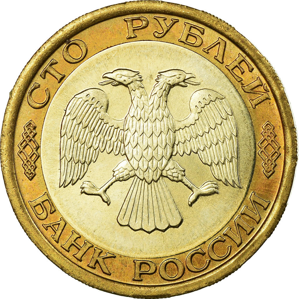 Coin, Russia, 100 Roubles, 1992, Saint-Petersburg, MS(60-62), Bi-Metallic