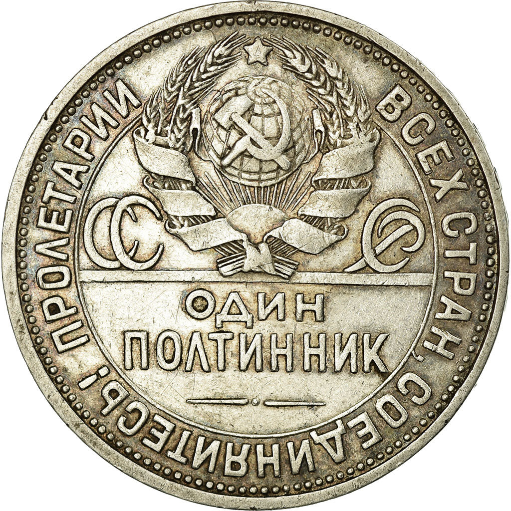 Coin, Russia, 50 Kopeks, 1924, Saint-Petersburg, EF(40-45), Silver, KM:89.1
