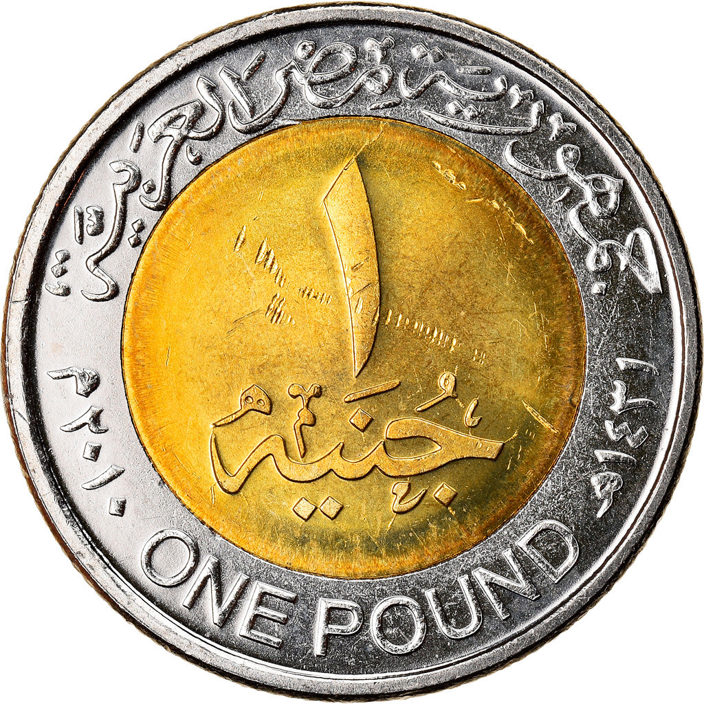 Coin, Egypt, Pharaons, Lifesize of Anubis Sculpture, Pound, 2010/AH1431, Cairo