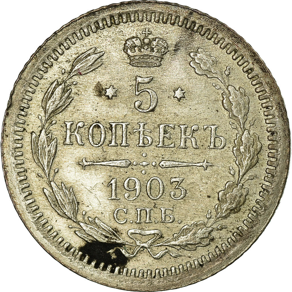 Monnaie, Russie, Nicholas II, 5 Kopeks, 1903, Saint-Petersburg, TTB, Argent