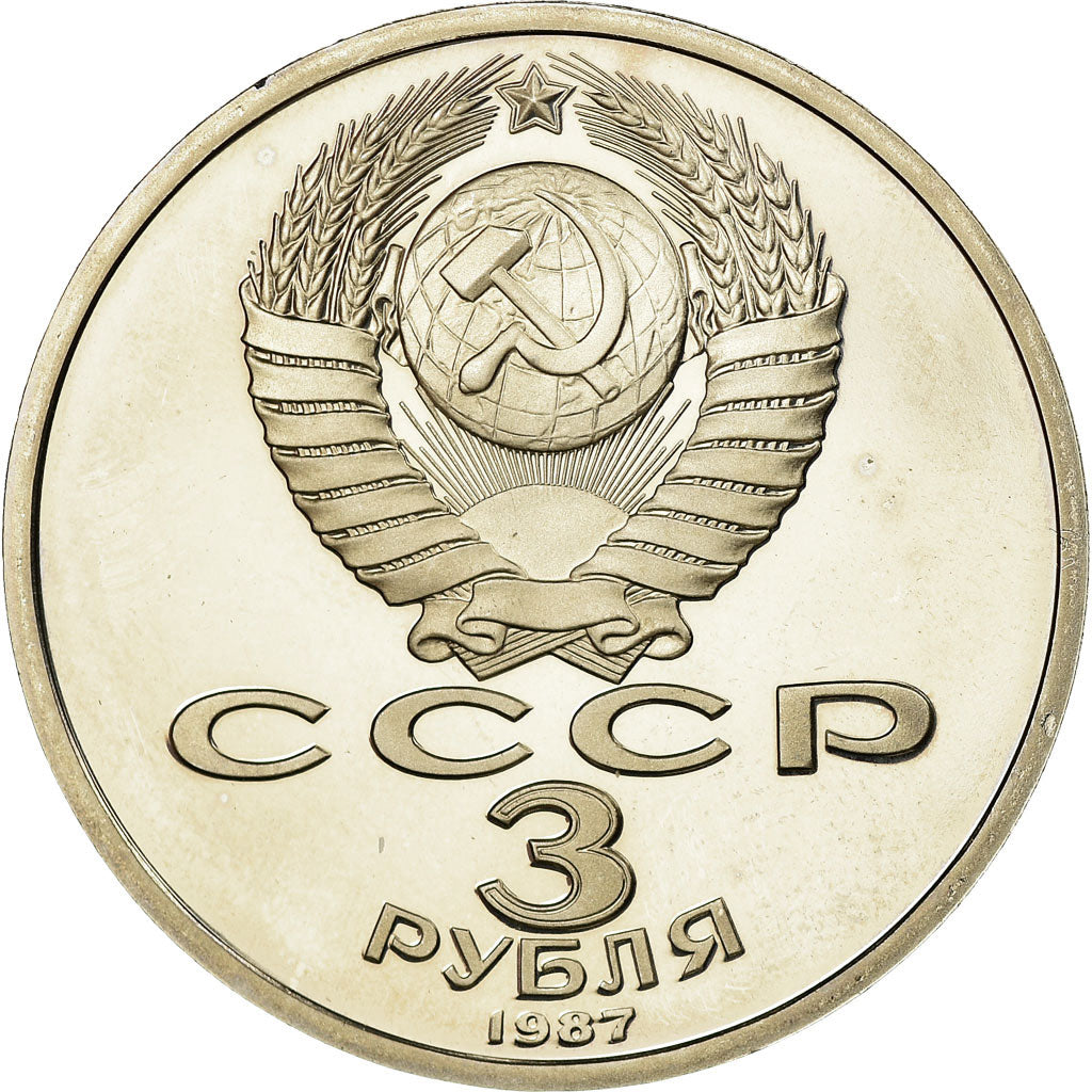 Coin, Russia, Rouble, 1987, Saint-Petersburg, MS(60-62), Copper-nickel, KM:203