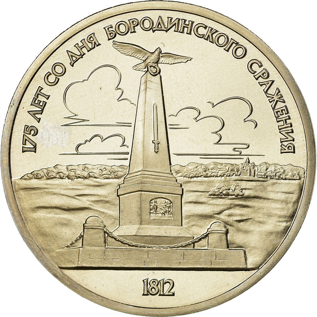 Coin, Russia, Rouble, 1987, Saint-Petersburg, MS(60-62), Copper-nickel, KM:204