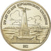 Coin, Russia, Rouble, 1987, Saint-Petersburg, MS(60-62), Copper-nickel, KM:204