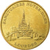 Francia, Token, Touristic token, Lourdes - Sanctuaires Notre Dame, 1999, MDP