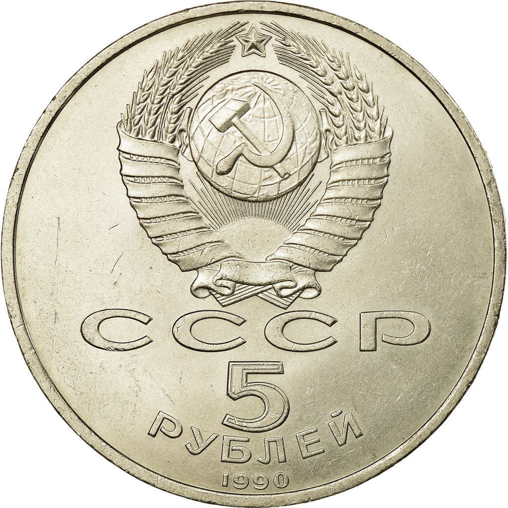 Moneta, Russia, 5 Roubles, 1990, Saint-Petersburg, AU(55-58), Miedź-Nikiel