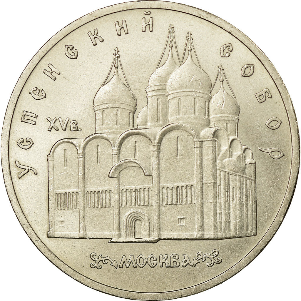 Munten, Rusland, 5 Roubles, 1990, Saint-Petersburg, PR, Copper-nickel, KM:246