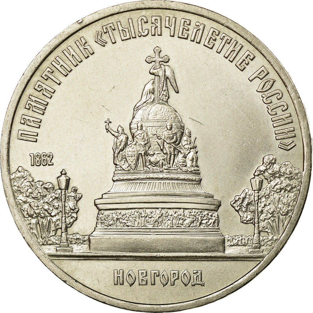 Münze, Russland, 5 Roubles, 1988, Saint-Petersburg, VZ, Copper-nickel, KM:218