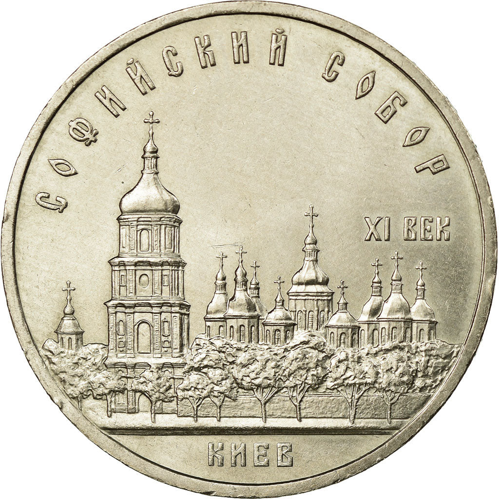 Coin, Russia, 5 Roubles, 1988, Saint-Petersburg, AU(55-58), Copper-nickel