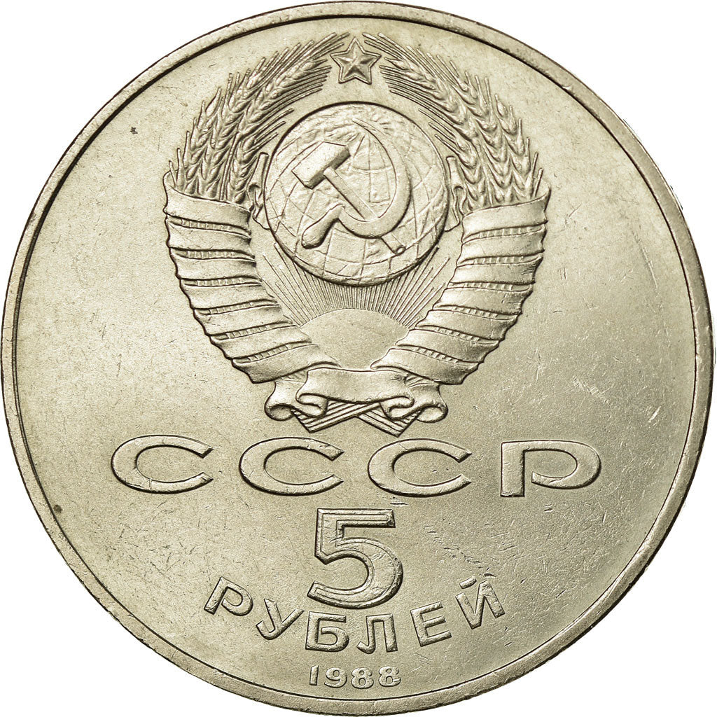 Coin, Russia, 5 Roubles, 1988, Saint-Petersburg, AU(55-58), Copper-nickel