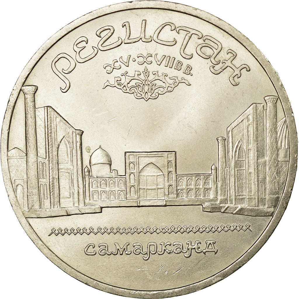 Coin, Russia, 5 Roubles, 1989, Saint-Petersburg, AU(55-58), Copper-nickel