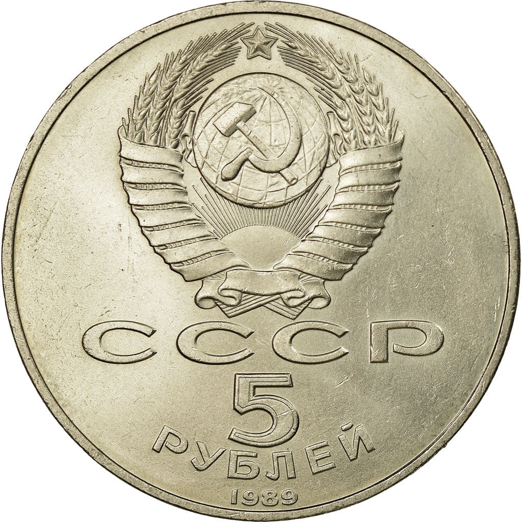 Coin, Russia, 5 Roubles, 1989, Saint-Petersburg, AU(55-58), Copper-nickel