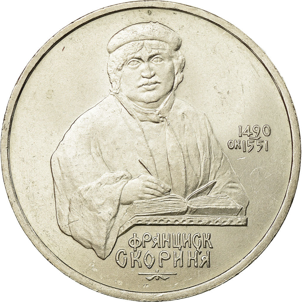Monnaie, Russie, Rouble, 1990, Saint-Petersburg, SUP, Copper-nickel, KM:258