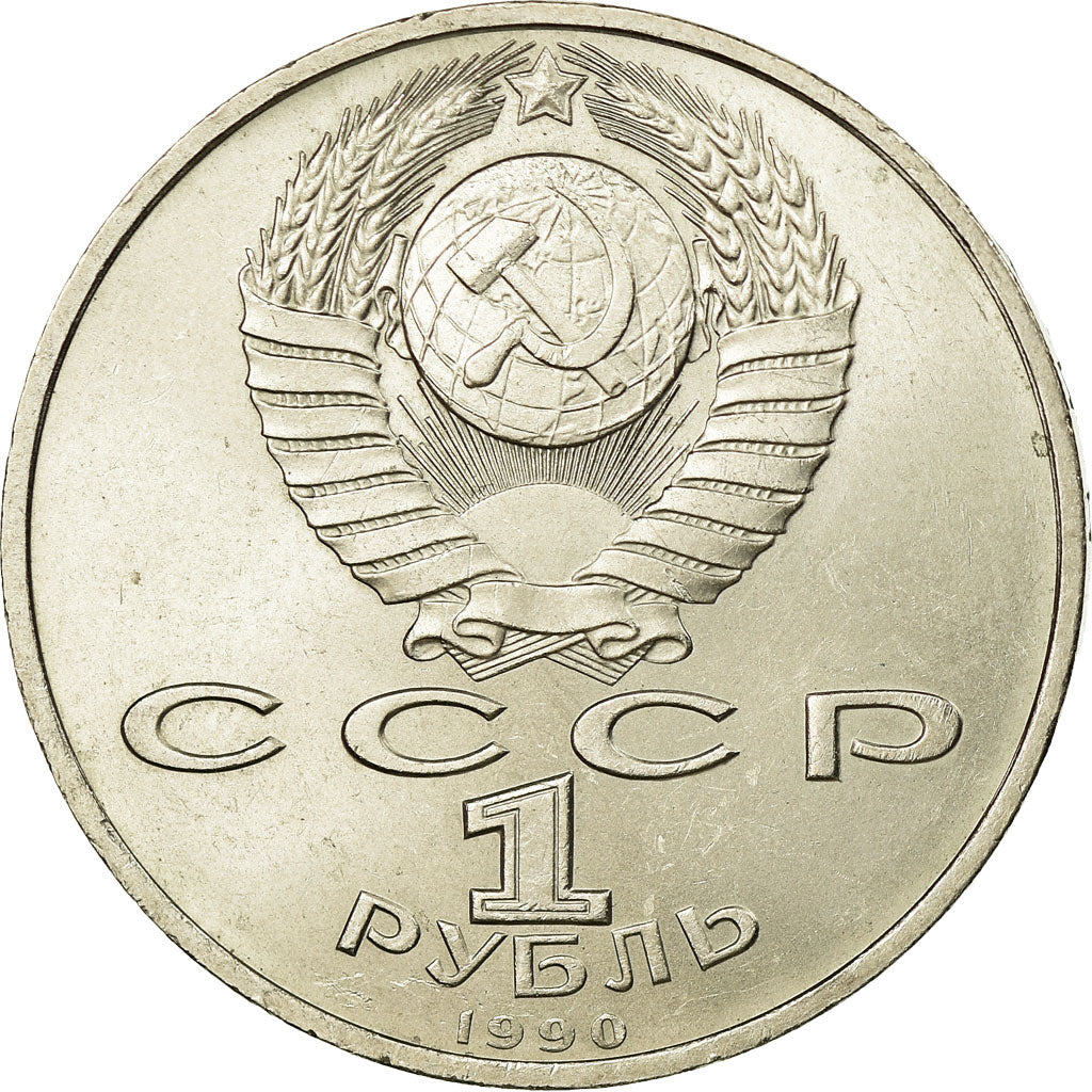 Monnaie, Russie, Rouble, 1990, Saint-Petersburg, SUP, Copper-nickel, KM:258