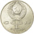 Monnaie, Russie, Rouble, 1990, Saint-Petersburg, SUP, Copper-nickel, KM:258