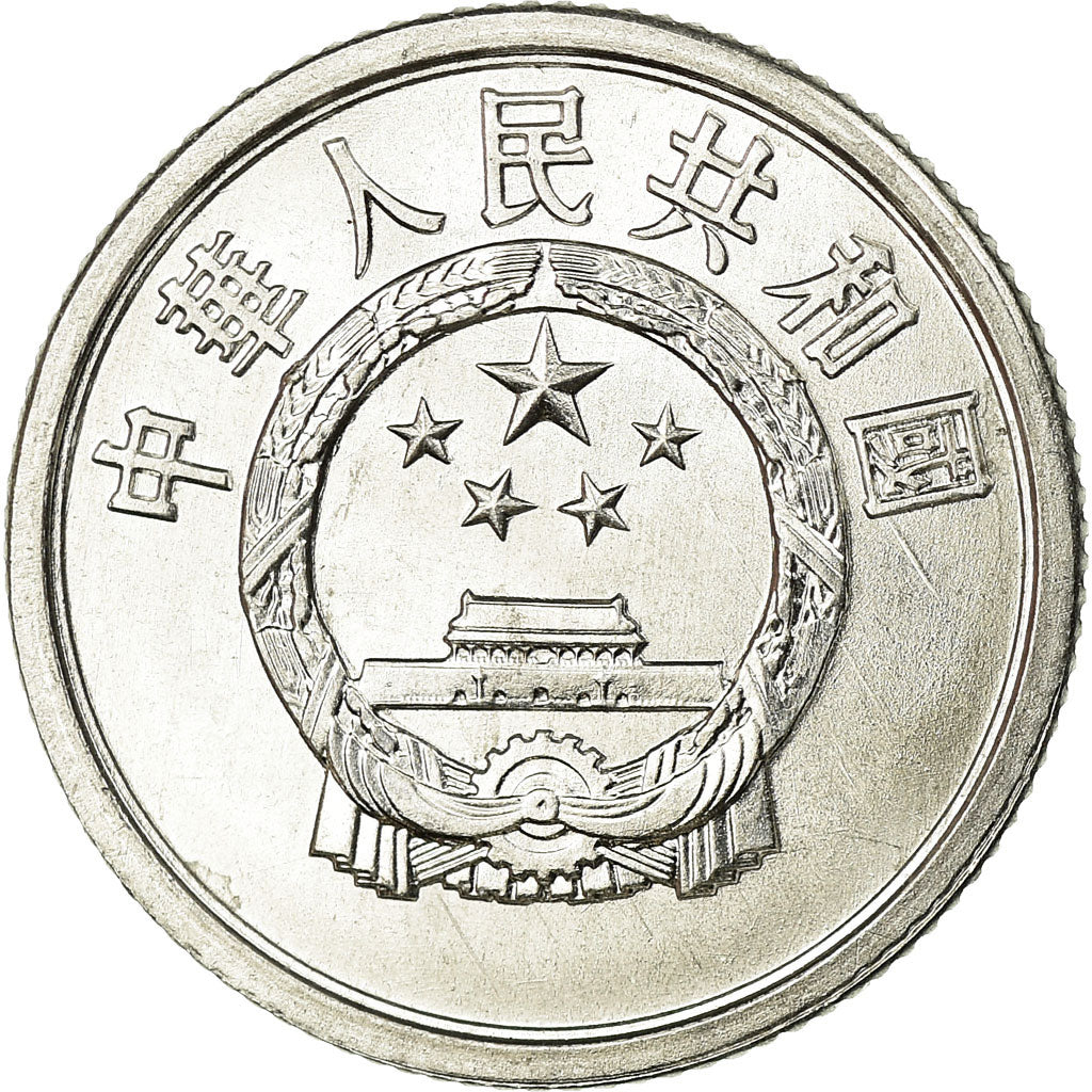 Coin, CHINA, PEOPLE'S REPUBLIC, Fen, 1991, MS(63), Aluminum, KM:1