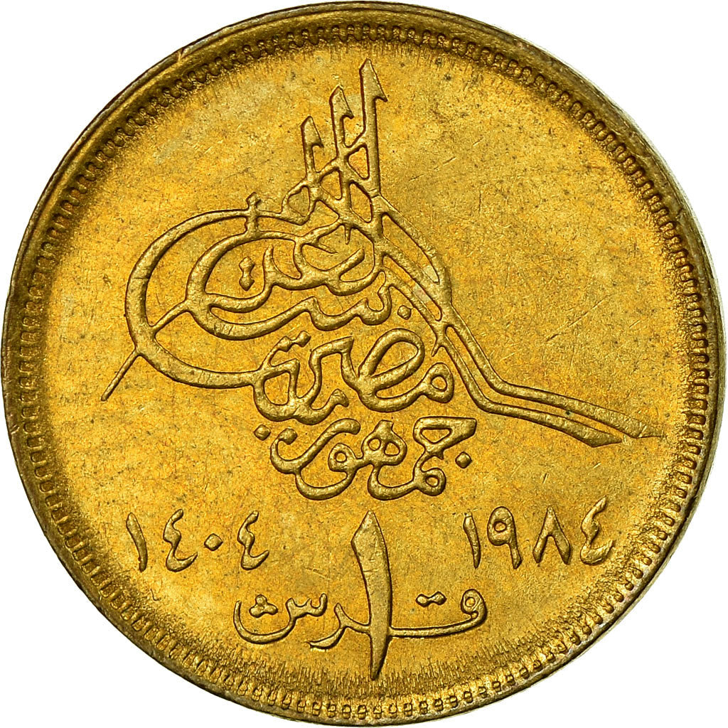 Coin, Egypt, Piastre, 1994/AH1404, AU(55-58), Aluminum-Bronze, KM:553.2