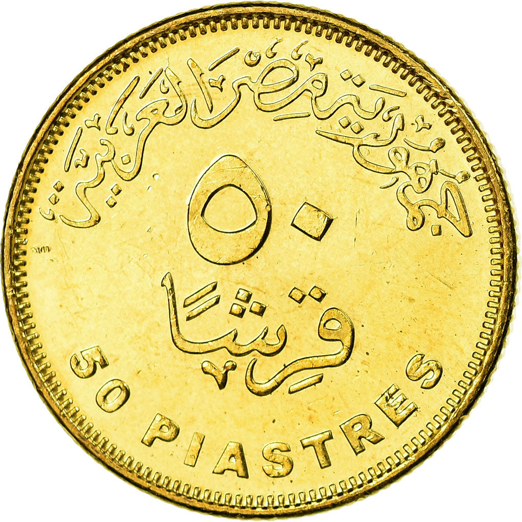 Coin, Egypt, 50 Piastres, 2007/AH1428, MS(63), Brass plated steel, KM:942.2