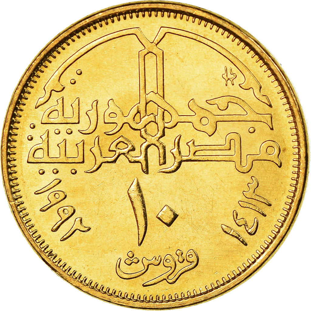 Moneta, Egipt, 10 Piastres, 1992/AH1413, MS(63), Mosiądz, KM:732