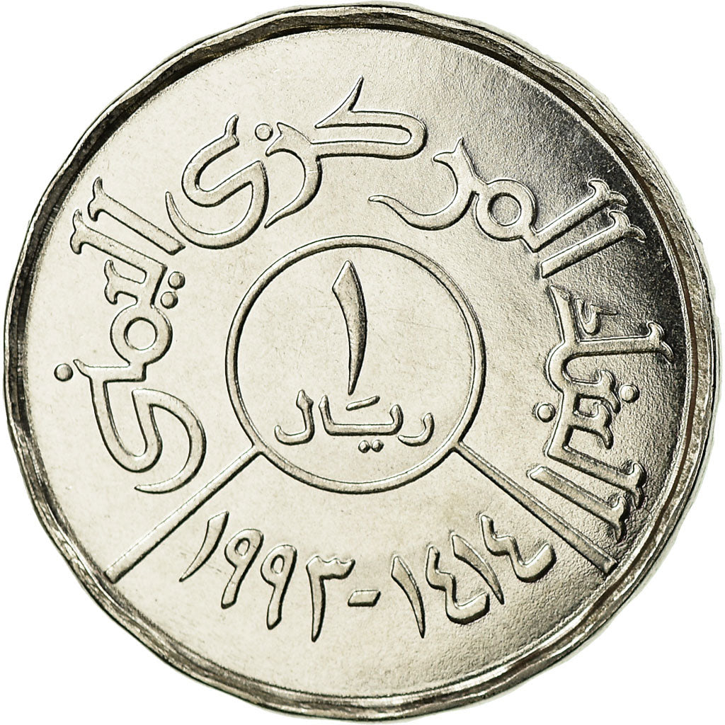 Coin, Yemen, Riyal, 1993/AH1414, MS(63), Stainless Steel
