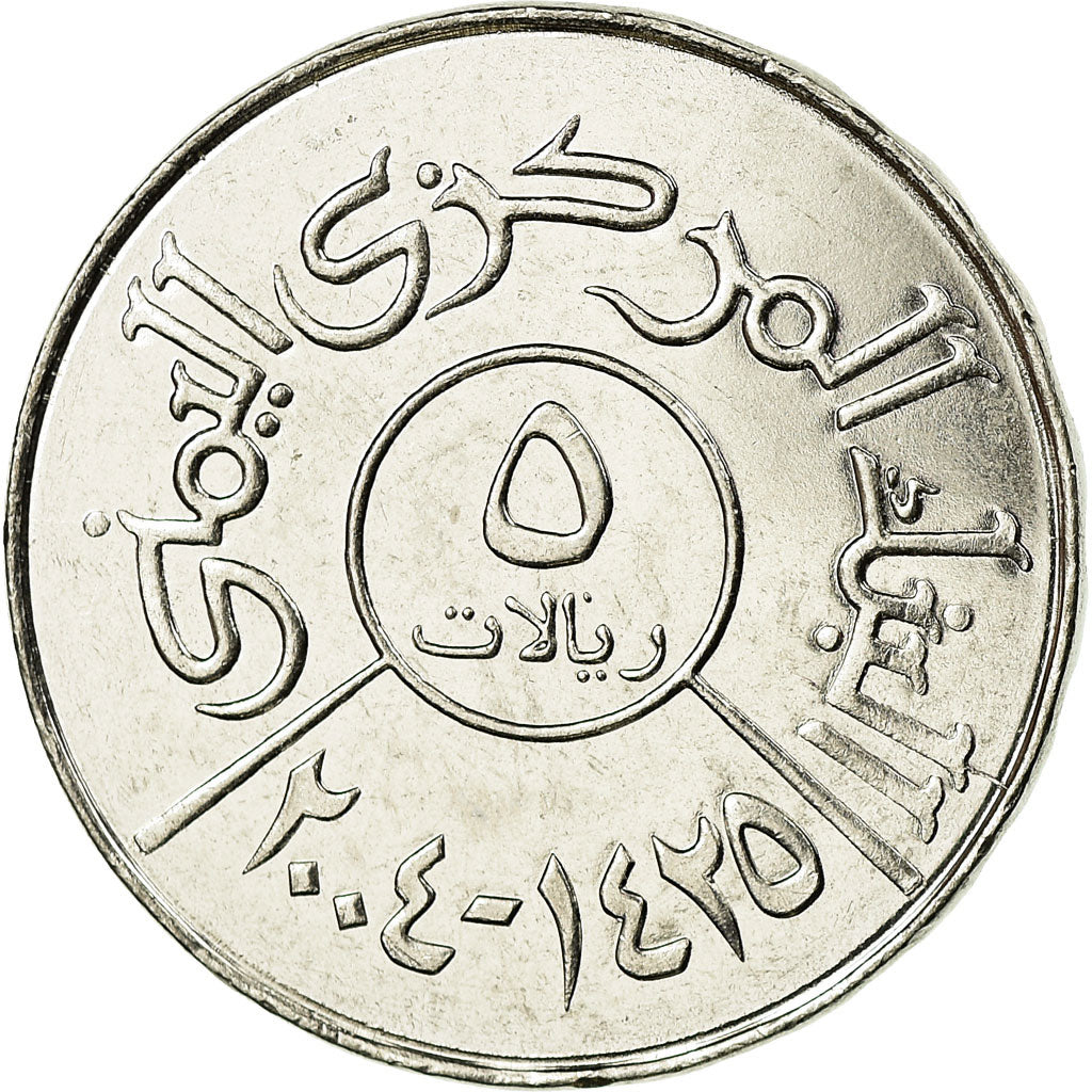 Monnaie, Yemen, 5 Riyals, 2004 / AH1425, SPL, Stainless Steel, KM:26