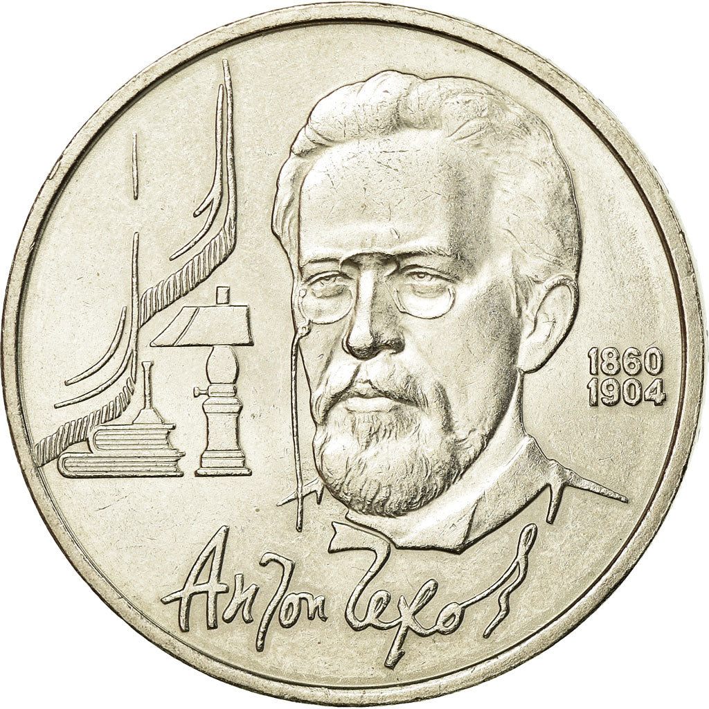 Monnaie, Russie, Rouble, 1990, Saint-Petersburg, SUP, Copper-nickel, KM:240